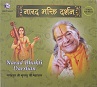 yugal-shatak-eng