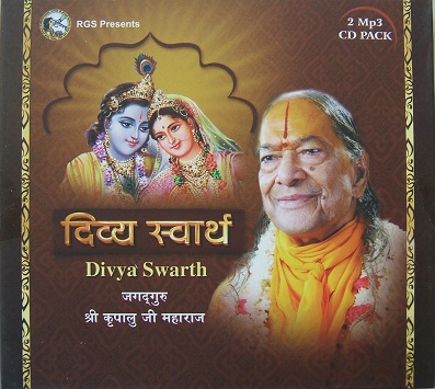 Bhakti Shatak