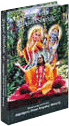 yugal-shatak-eng